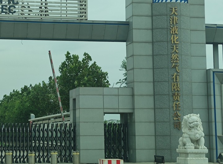 天津液化责任公司钢格栅板安装...